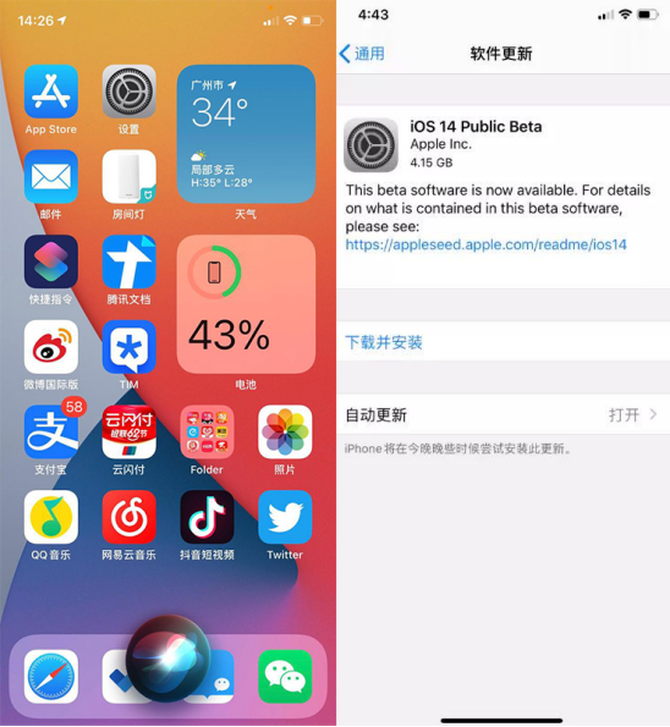 iOS 14那些隐藏的新功能，明美无限一次性告诉你！