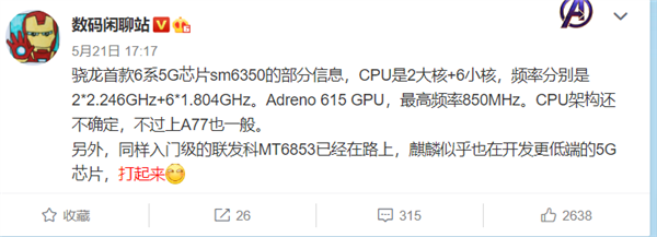 百元5G手机不远了 爆料称联发科MT6853新机已开案