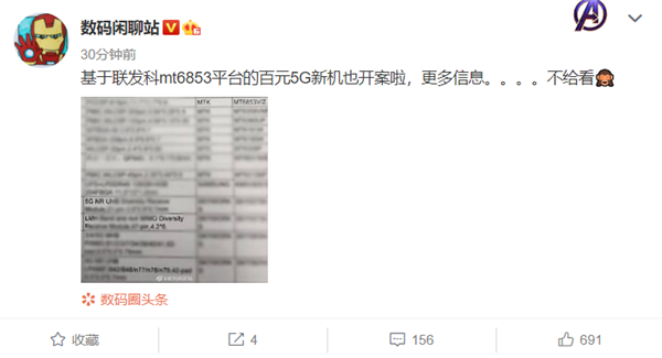 百元5G手机不远了 爆料称联发科MT6853新机已开案