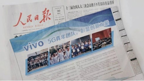 vivo 北京研发中心大楼正式启用！5G 版图由此扩展