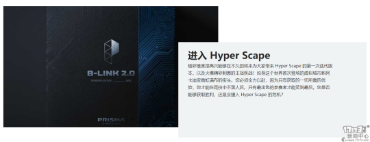 育碧曝光大逃杀类新作《Hyper Scape》 7月2日正式公布