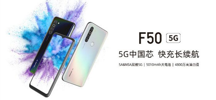 双模真5G AI长续航 海信5G手机F50火爆销售中