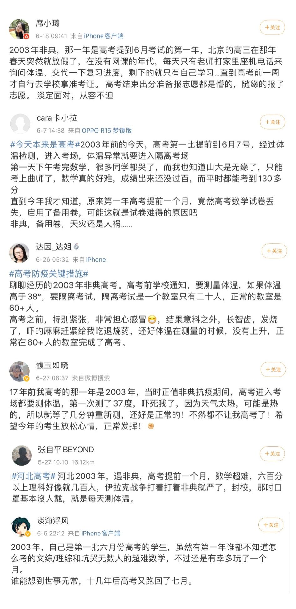 疫情之下的高考，一代年轻人的“成人礼”