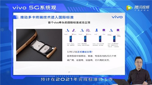 vivo 领跑全球 5G 市场的背后：9 大研发中心成重要引擎