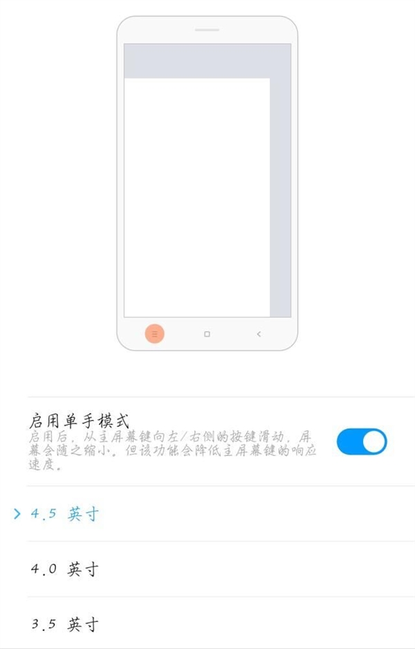 单手操作必备！MIUI全新单手模式即将上线
