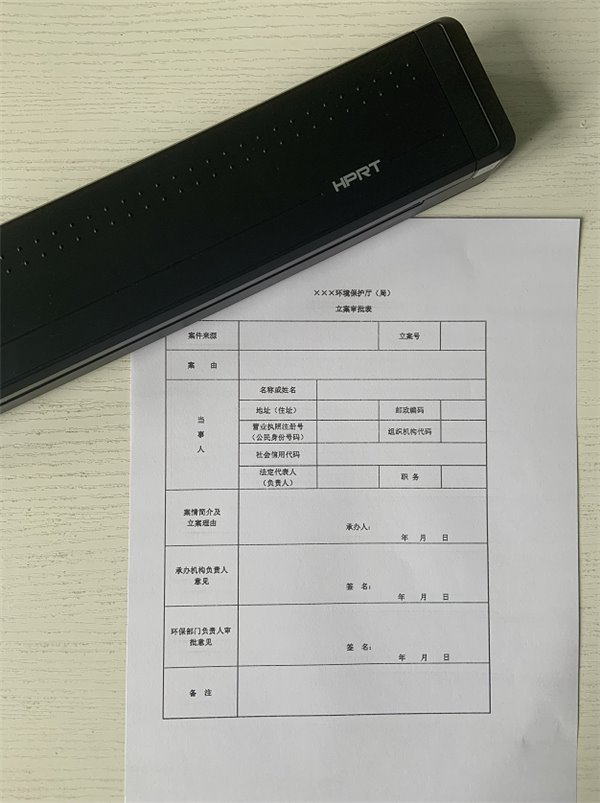 同样是移动执法，汉印手机打印机帮他们偷偷开了 “挂”