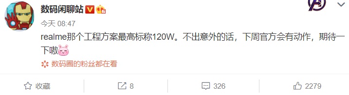 消息称前五大手机厂商均曾测试百瓦快充，串联电芯峰值达 120W