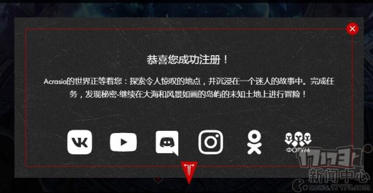 俄服《失落的方舟》注册下载安装新手教程