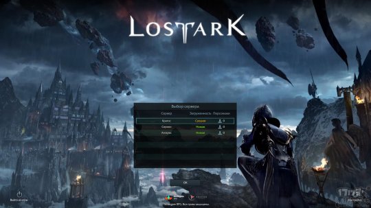 俄服《失落的方舟》注册下载安装新手教程