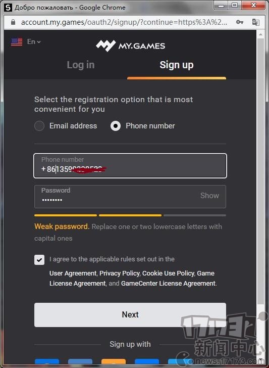 俄服《失落的方舟》注册下载安装新手教程