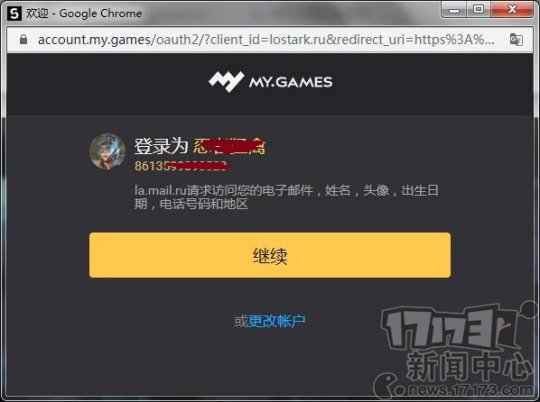 俄服《失落的方舟》注册下载安装新手教程