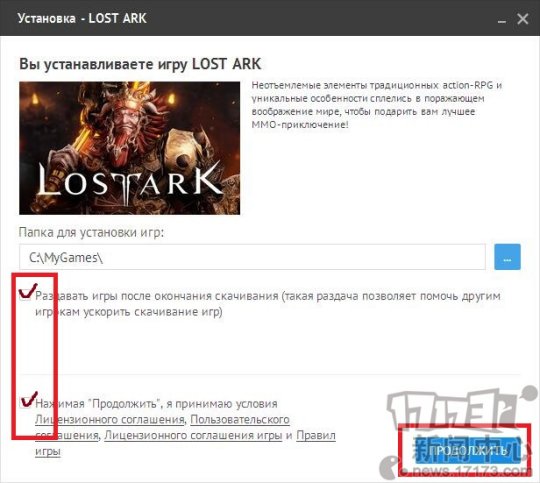俄服《失落的方舟》注册下载安装新手教程