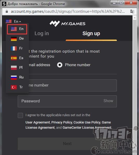 俄服《失落的方舟》注册下载安装新手教程