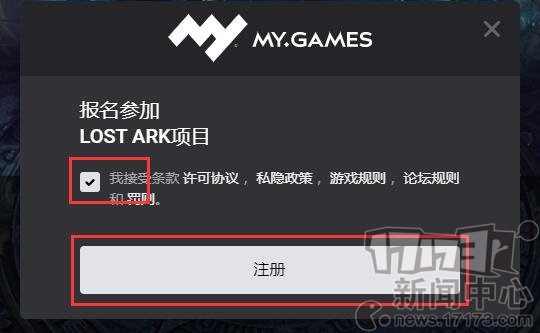 俄服《失落的方舟》注册下载安装新手教程