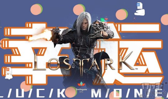 俄服《失落的方舟》注册下载安装新手教程