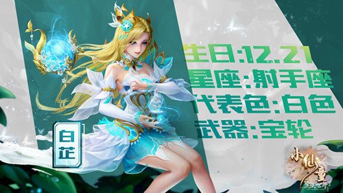 为我撑腰！《完美国际2》7月22日小仙童要出道！