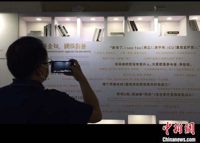 上海科技馆原创展览开幕 分享中国抗疫经验