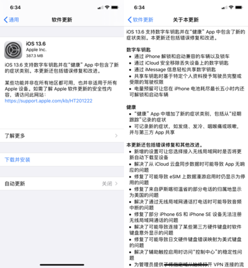 iOS 13.6正式版发布：手机秒变数字车钥匙