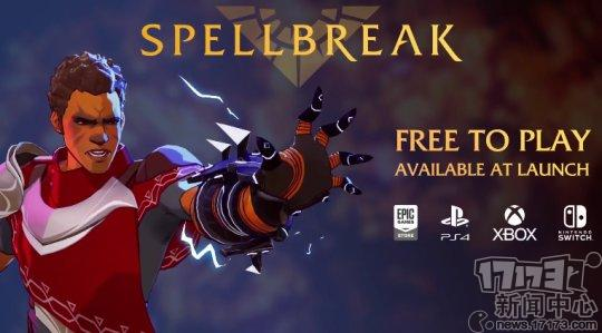 付费转免费，魔法吃鸡游戏《Spellbreak》发布新预告片