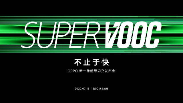 智能手机迈进100W+快充时代 OPPO 125W超级闪充即将亮相