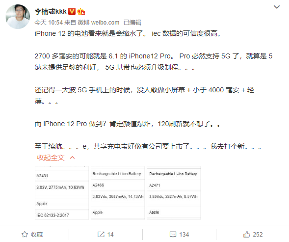 尿崩实锤！李楠：iPhone 12电池缩水 续航堪忧