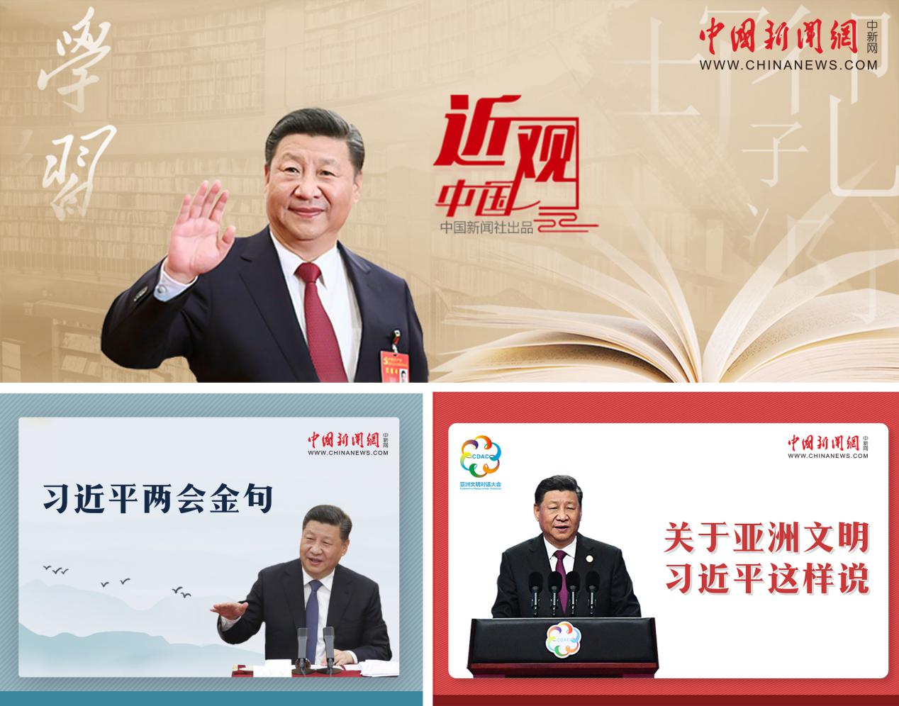 中国新闻网社会责任报告（2019年度）