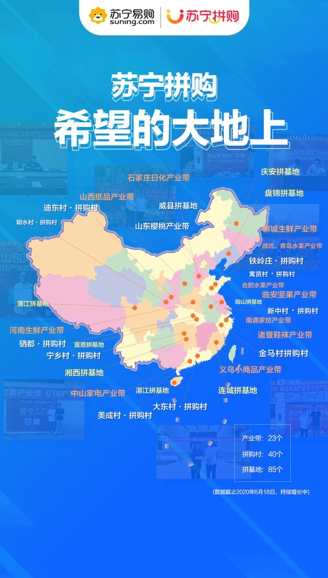 张近东的 “价值战”如何落地下沉市场？