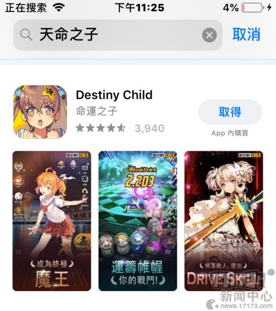 拥有金亨泰笔下的油腻师姐！繁体中文版《天命之子》iOS、安卓下载安装新手教程