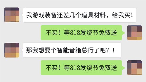 大开眼界，游艺春秋818游戏发烧节即将来袭