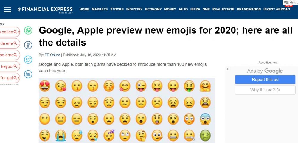 苹果、谷歌Emoji上新提上日程，表情符号为啥又变变变？