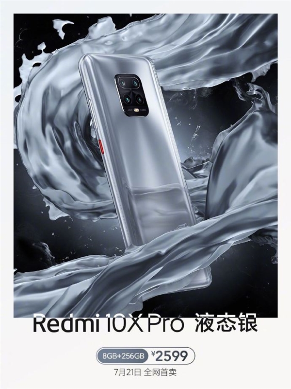 “亮银探索版” Redmi 10X Pro液态银上架：2599元