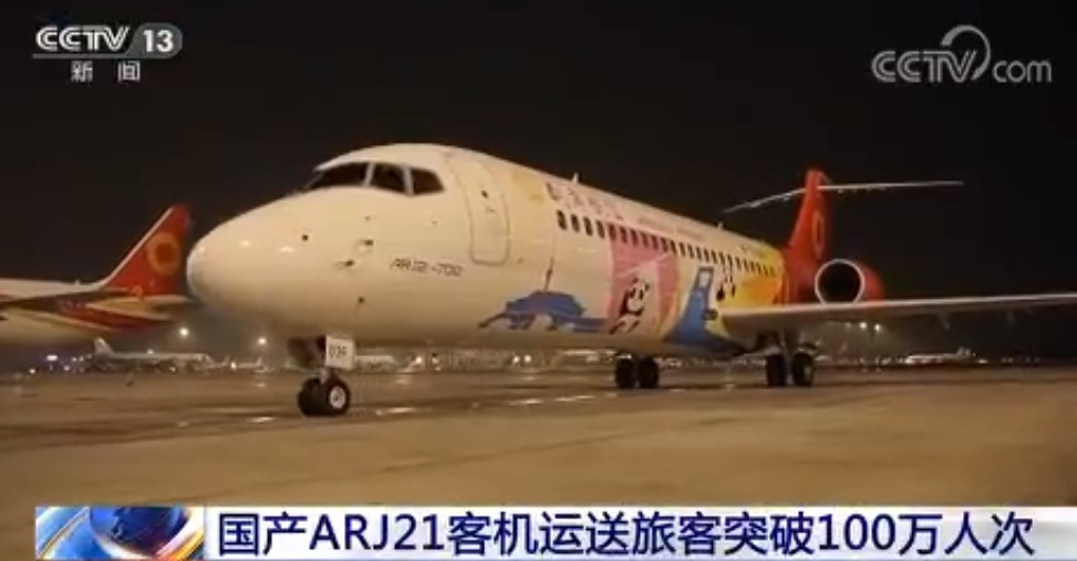 国产 ARJ21 客机运送旅客突破 100 万人次，通航城市 56 座