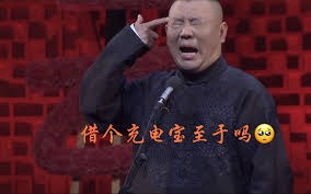 小心，有些充电宝可能会被黑！改变充电功率烧毁元件，还能直接入侵手机程序