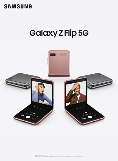 三星Galaxy Z Flip 5G圈粉背后：三星深厚功底真不是盖的