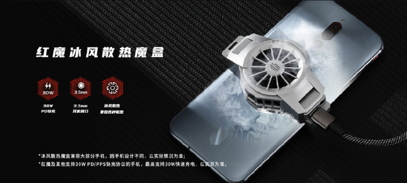 红魔5S游戏手机正式发布：ICE4.0 立体多维散热系统 3799元起售
