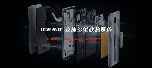 红魔5S游戏手机正式发布：ICE4.0 立体多维散热系统 3799元起售