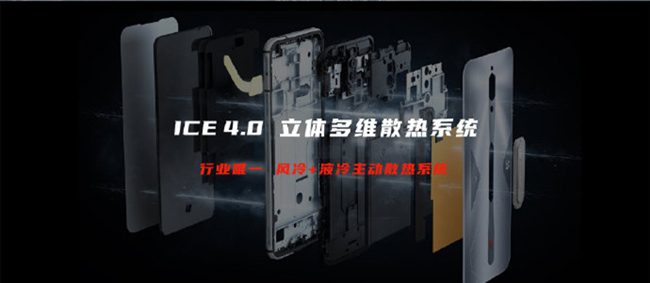 红魔5S搭载ICE 4.0立体多维散热系统 首次将银作为散热材料