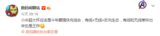 主摄降为4800万？小米10 Pro+或采用今年最强快充组合