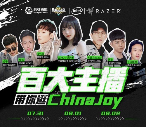 ChinaJoy 正式开幕！雷蛇与百大主播陪你畅玩 CJ