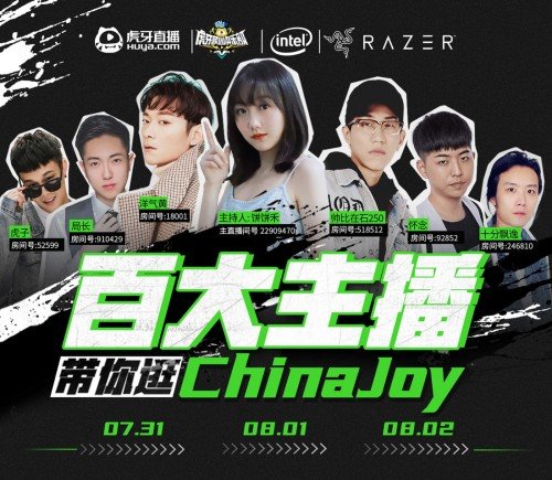 ChinaJoy 2020| 雷蛇邀百大主播与你 “云逛展”