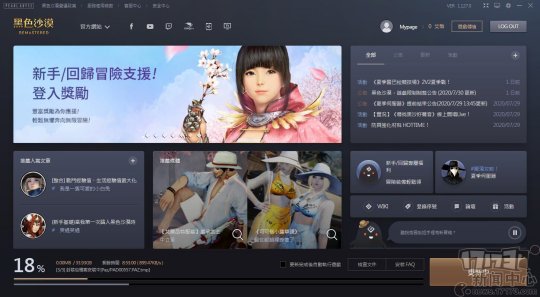 台服《黑色沙漠》注册下载安装新手教程