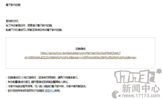 台服《黑色沙漠》注册下载安装新手教程