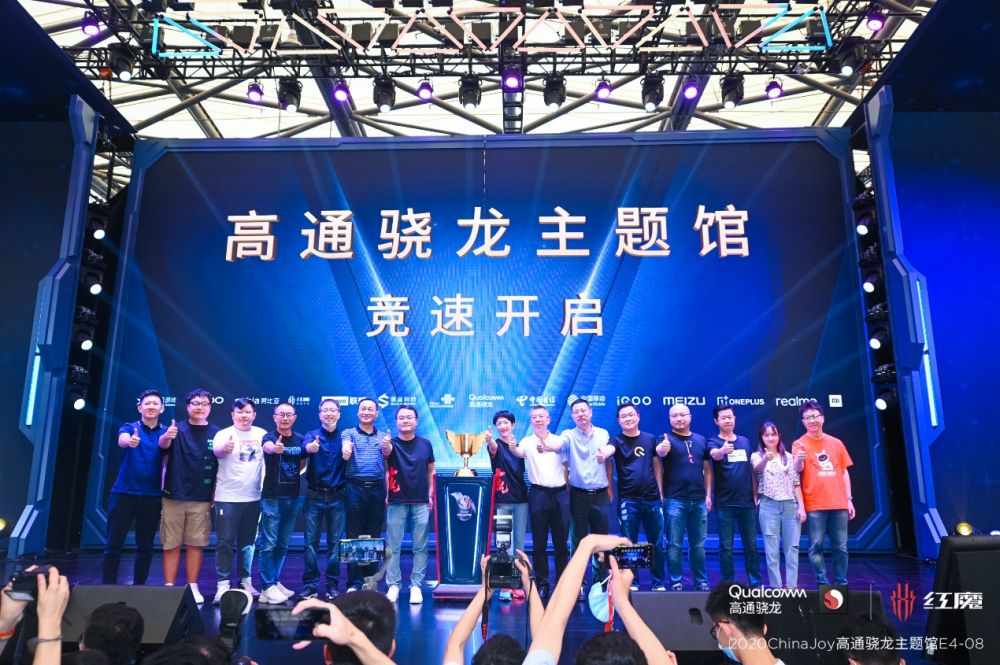 努比亚联合高通与京东组队出征ChinaJoy，红魔5S助力5G游戏手机产业联盟扬帆启航