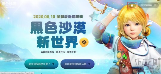 台服《黑色沙漠》注册下载安装新手教程