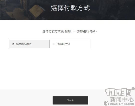 台服《黑色沙漠》注册下载安装新手教程