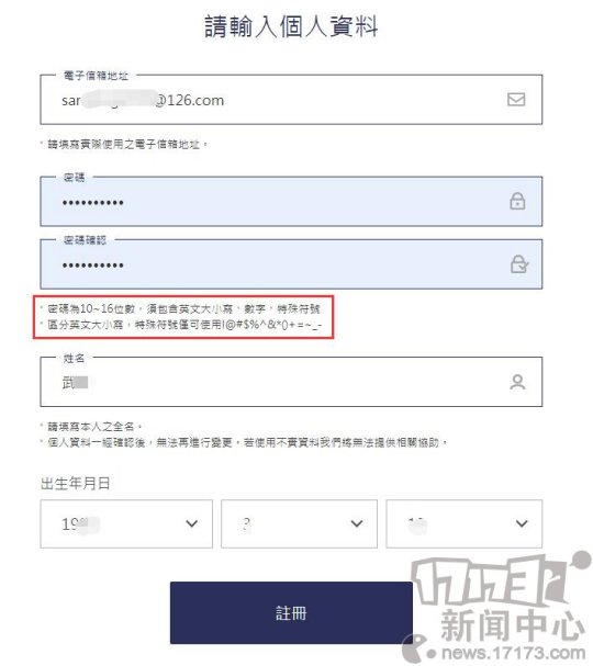 台服《黑色沙漠》注册下载安装新手教程