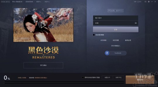 台服《黑色沙漠》注册下载安装新手教程