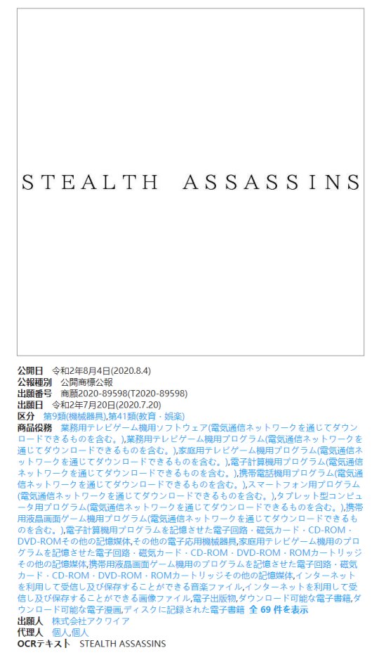 老IP重启？《天诛》系列开发商、卡普空注册新商标