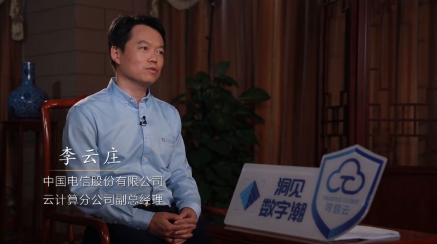 专访中国电信天翼云李云庄：云网融合是新基建的数字化底座