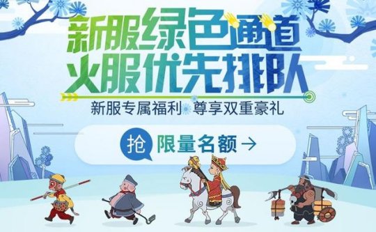 一城山色半城湖！山东1区新服「临江仙」今日开启